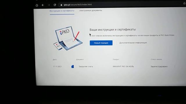 Как закрыть счёт в Польском банке PKO находясь в Украине смотреть онлайн
