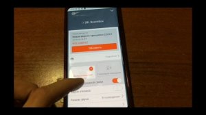 Как отключить звук отклика на колонке JBL