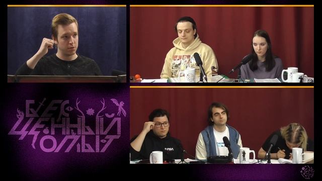 Боги Отбросов | Новый Свет, Эпизод 58 смотреть онлайн