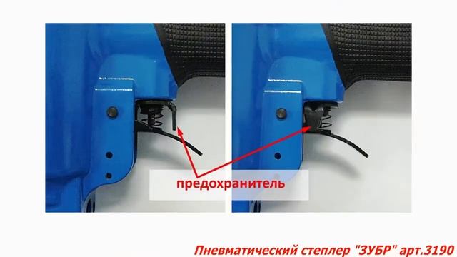 Степлер ЗУБР ПРОФЕССИОНАЛ 3190 пневматический смотреть онлайн