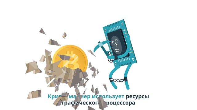 Криптомайнер в zoom смотреть онлайн