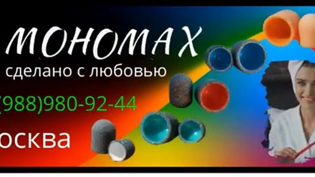 Фрезы для педикюра.Сделано в России.Сделано с любовью смотреть онлайн