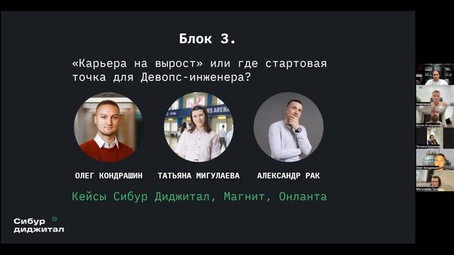 Путь воина: как стать девопс инженером и построить крутой карьерный путь смотреть онлайн