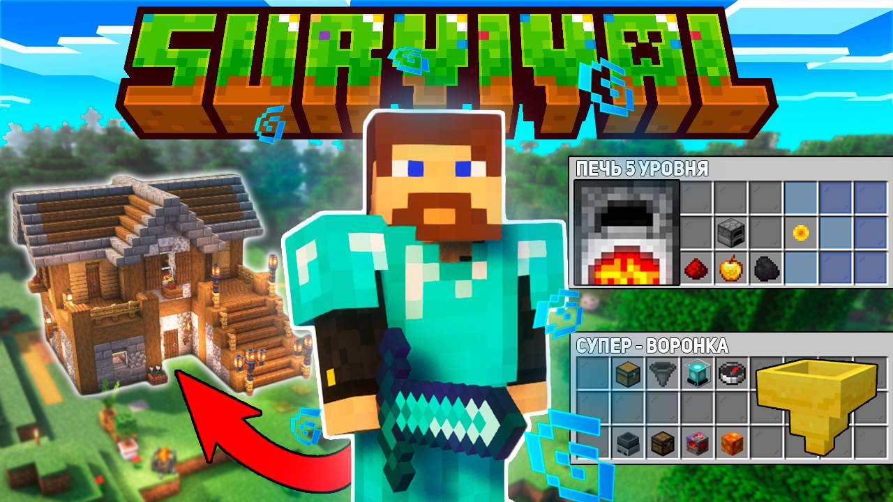 ЭТО ЛУЧШИЙ СТАРТ ВЫЖИВАНИЯ В МАЙНКРАФТ ДЛЯ ЛЮБИТЕЛЕЙ ИГРЫ БЕЗ МОДОВ смотреть онлайн