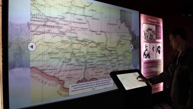 Проекционный экран с терминалом управления