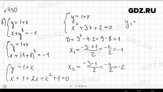 № 430- Алгебра 9 класс Макарычев смотреть онлайн