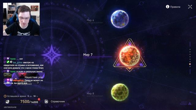 Honkai: Star Rail - #74 смотреть онлайн