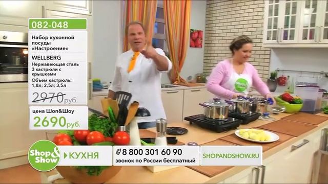 Shop & Show (Кухня). 082048 набор посуды Настроение