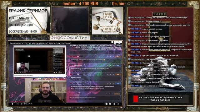 СТРМ LIV ТЕСТ| "ЛУЧШИЙ ФИЛОСОФ"| ЭТИКА, АКСИОМЫ, ОСНОВАНИЯ НОРМАТИВНОСТИ|МАРГИНАЛ, ЗАГОВОР ИСКУССТ смотреть онлайн