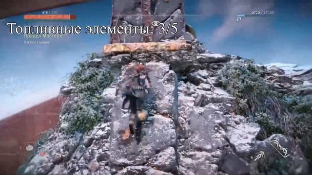 Horizon Zero Dawn Топливные элементы (Power Cell) смотреть онлайн