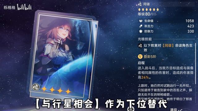 【星穹铁道】直伤C通用拐花火实战全方位培养攻略：机制/行迹/光锥/星魂/遗器/配速！就照这么养，让你不走弯路！ смотреть онлайн