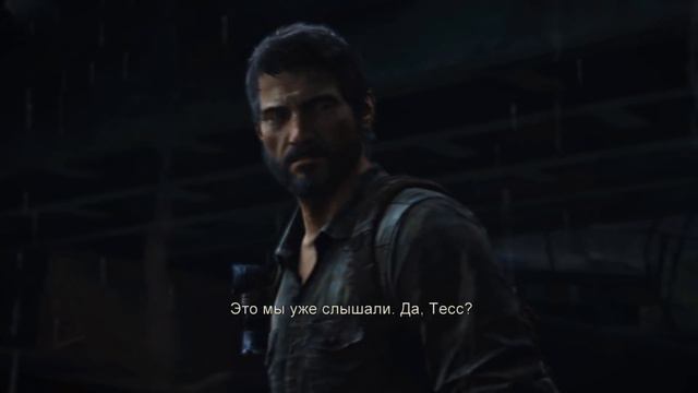 The Last of Us: Remastered (PS4) - Ночная Вылазка #3 смотреть онлайн