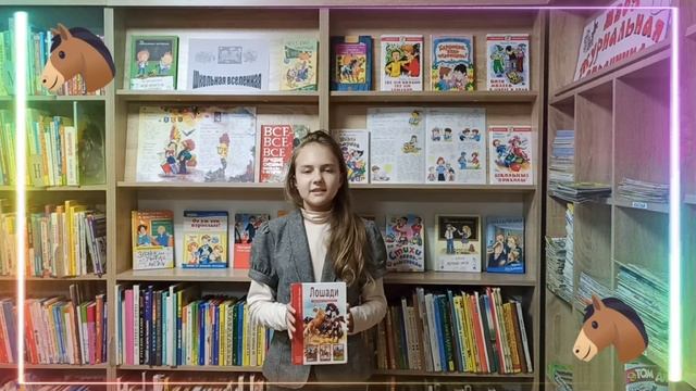 Отзыв на энциклопедию "Лошади"