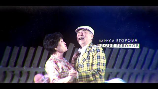 Реклама спектакля "Оройтоһон дуранай охин" смотреть онлайн