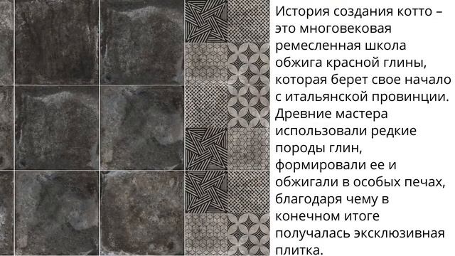 Коллекция керамогранита Rust TM GRASARO смотреть онлайн