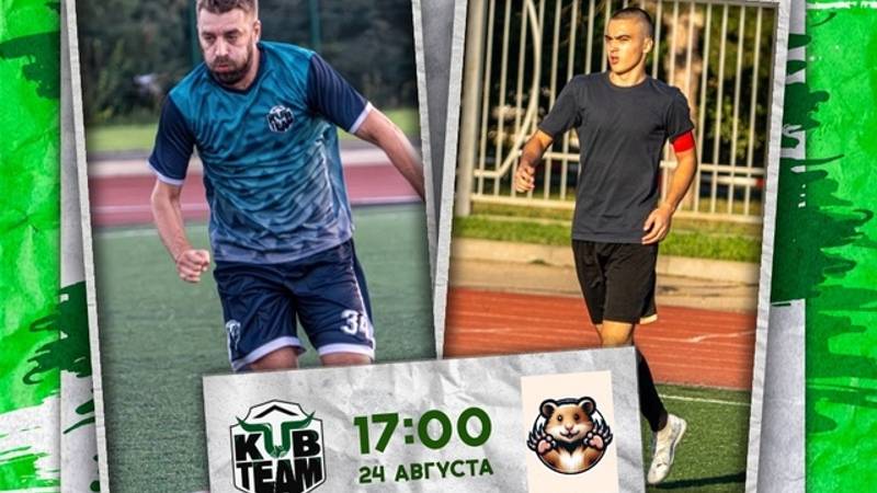 KubTeam - Х0м1ak Sквад // EVO SUMMER SILVER CUP 2024 1/4 финала