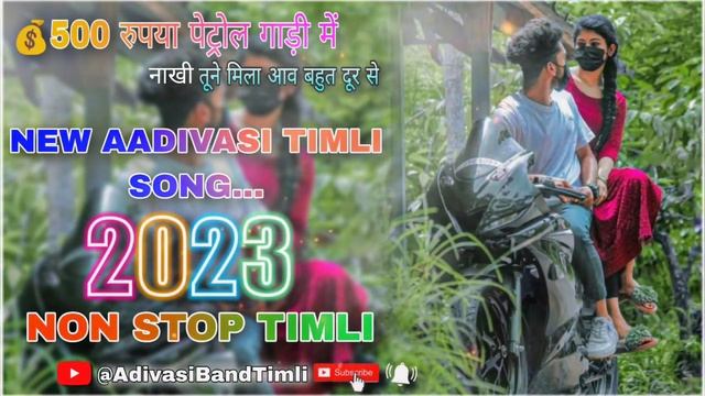 ? 500 रुपया Petrol ?| New Aadivasi Timli Song 2023 | Super Hit NonStop Timli #r1band смотреть онлайн