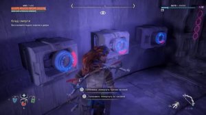 Horizon Zero Dawn. Загадка с замком.