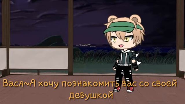 •|Набор в команду|• 💕by cat vasya💕 смотреть онлайн