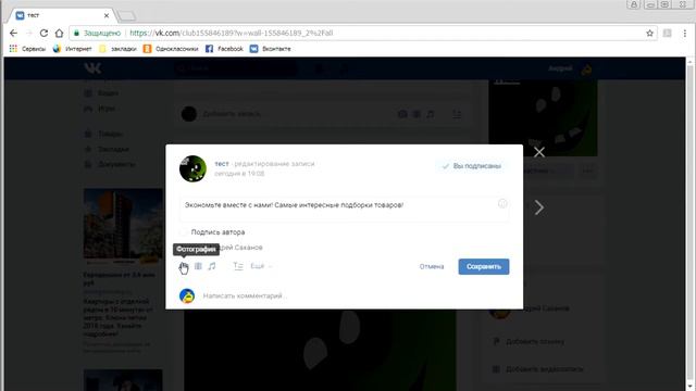 Как закрепить запись на стене в ВК смотреть онлайн