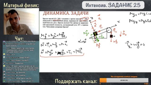 Урок №16. Механика. Вторая часть. Решение задач (задание 25). Подготовка к ЕГЭ по физике 2022 смотреть онлайн