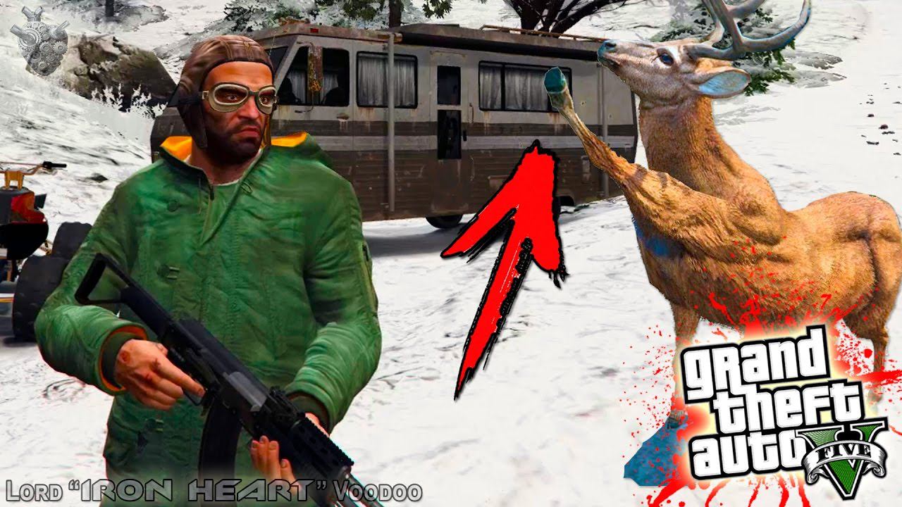 ТРЕВОР НА ЗИМНЕЙ ОХОТЕ! ПРОХОЖДЕНИЕ ГТА 5 НА 100% [1080p 60fps] ОХОТА: ИСПЫТАНИЕ НА ЗОЛОТО смотреть онлайн