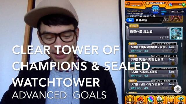 Monster Strike (JP) - To-Do List Intermediate to Expert смотреть онлайн