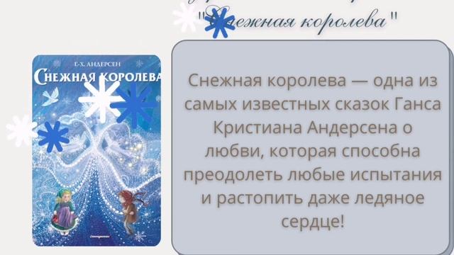 Виртуальная книжная выставка "Новогоднее настроение" смотреть онлайн