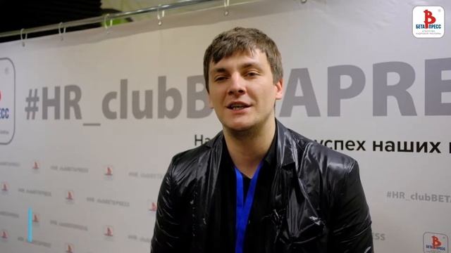 «Тренд сегодняшнего дня: автоматизация в подборе и системе управления персоналом» смотреть онлайн