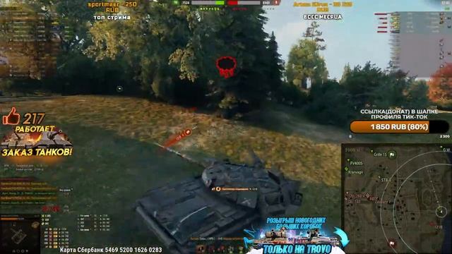 Бонус-код на 22 малые коробки HAPPY22WOT смотреть онлайн