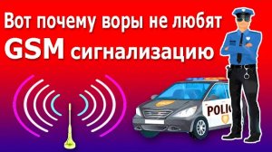 Как работает GSM сигнализация Force. Передача сигналов от охранной системы по интернету и GSM связи.