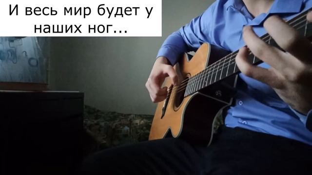 3 популярнейших композиции под разное настроение на гитаре смотреть онлайн