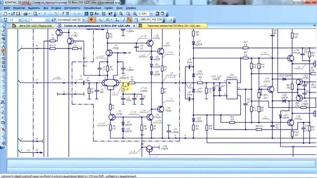 Восстановленная электрическая схема усилителя Вега 25У-122С 1990г. смотреть онлайн