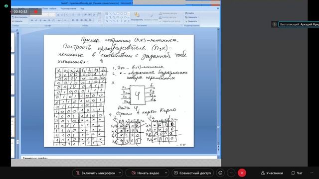 Теория Автоматов Практика + ргр №1 15.11.21 смотреть онлайн