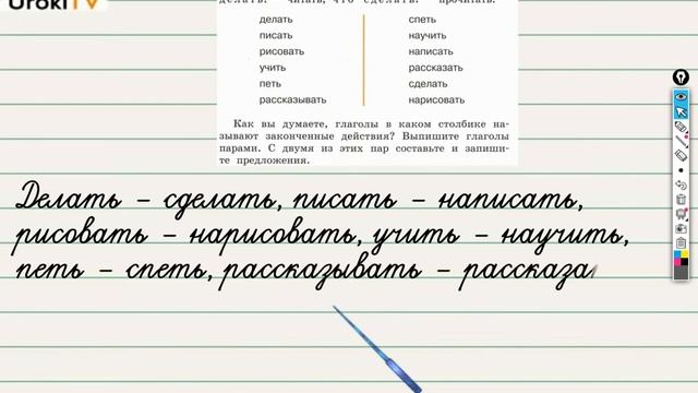 Упражнение 133 — ГДЗ по русскому языку 3 класс (Климанова Л.Ф.) Часть 2 смотреть онлайн