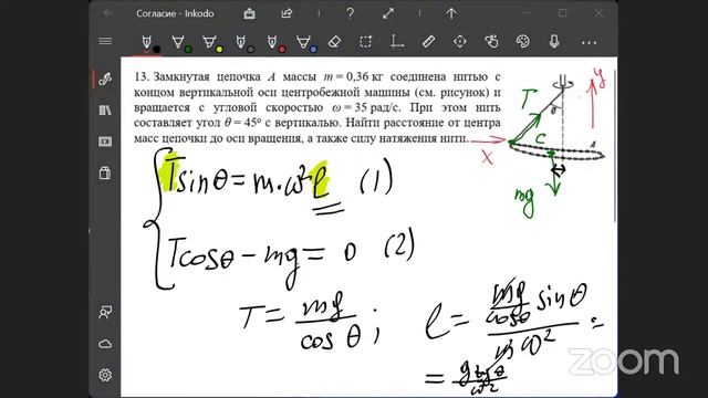9 класс. Занятие 26. Теорема о движении центра масс 4 смотреть онлайн
