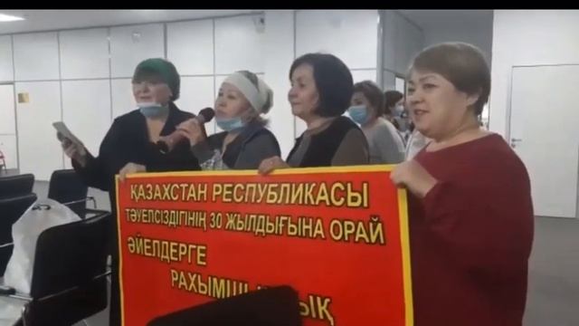 Движение женщин Казахстана за снижение пенсионного возраста,58 лет. смотреть онлайн