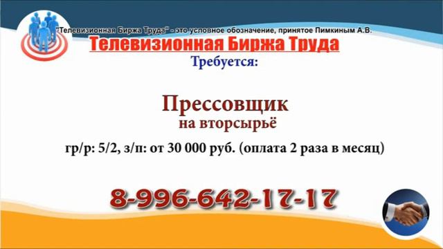 11 10 22 РАБОТА В УЛЬЯНОВСКЕ Телевизионная Биржа Труда 7 смотреть онлайн