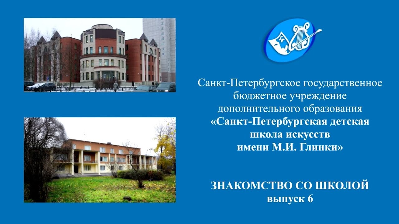 Знакомство со школой. Выпуск 6