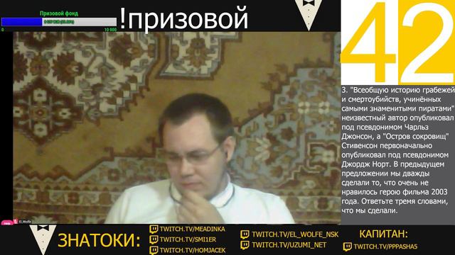Что? Где? Когда? Первая игра второго этапа смотреть онлайн