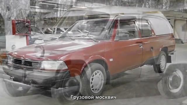 #680. Грузовой москвич [Авто подборка] смотреть онлайн