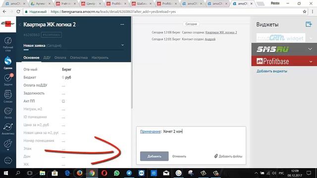 Создание сделок в AMO CRM смотреть онлайн