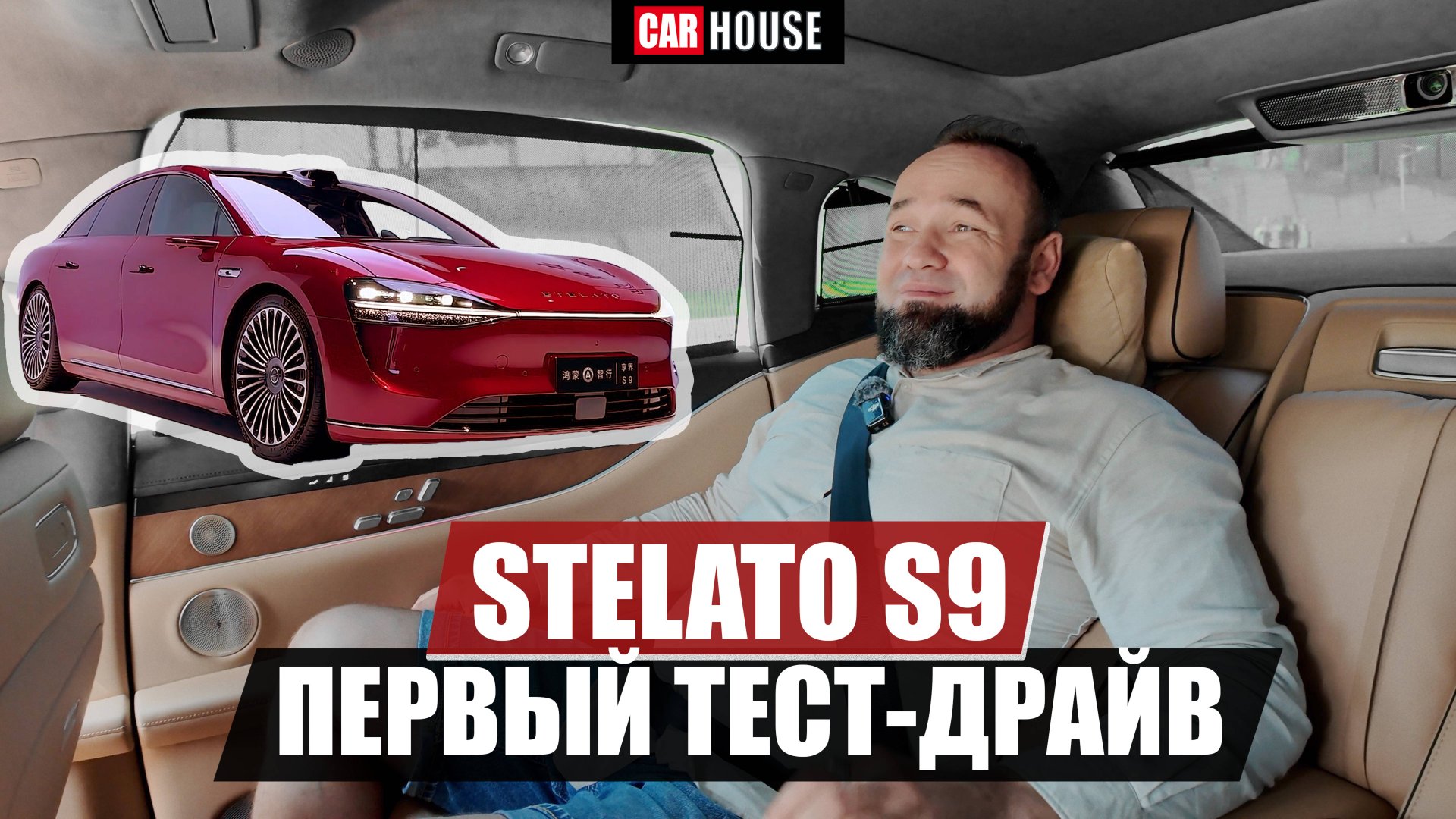 НОВЫЙ седан от Huawei!! ЛОМАЕТ правила игры! Stelato S9 смотреть онлайн