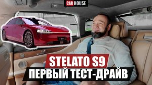 НОВЫЙ седан от Huawei!! ЛОМАЕТ правила игры! Stelato S9