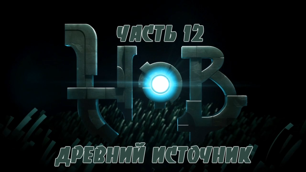 HOB Прохождение на русском #12 - Древний источник [FullHD|PC] смотреть онлайн