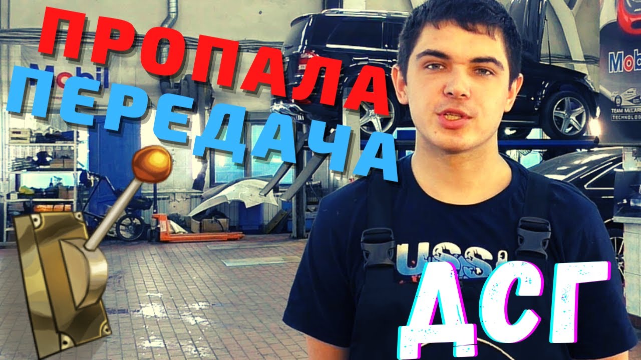 ? ПРОПАЛА ЗАДНЯЯ ПЕРЕДАЧА ДСГ (DSG). Почему так произошло? смотреть онлайн
