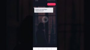 История Взахлёб «Подглядывать не хорошо»