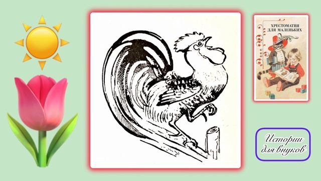 Корней Чуковский. ЦЫПЛЕНОК. Для малышей