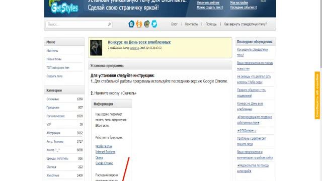 как поменять тему на странице вк смотреть онлайн