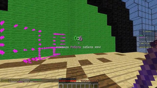 майнкрафт мини игры футбол смотреть онлайн